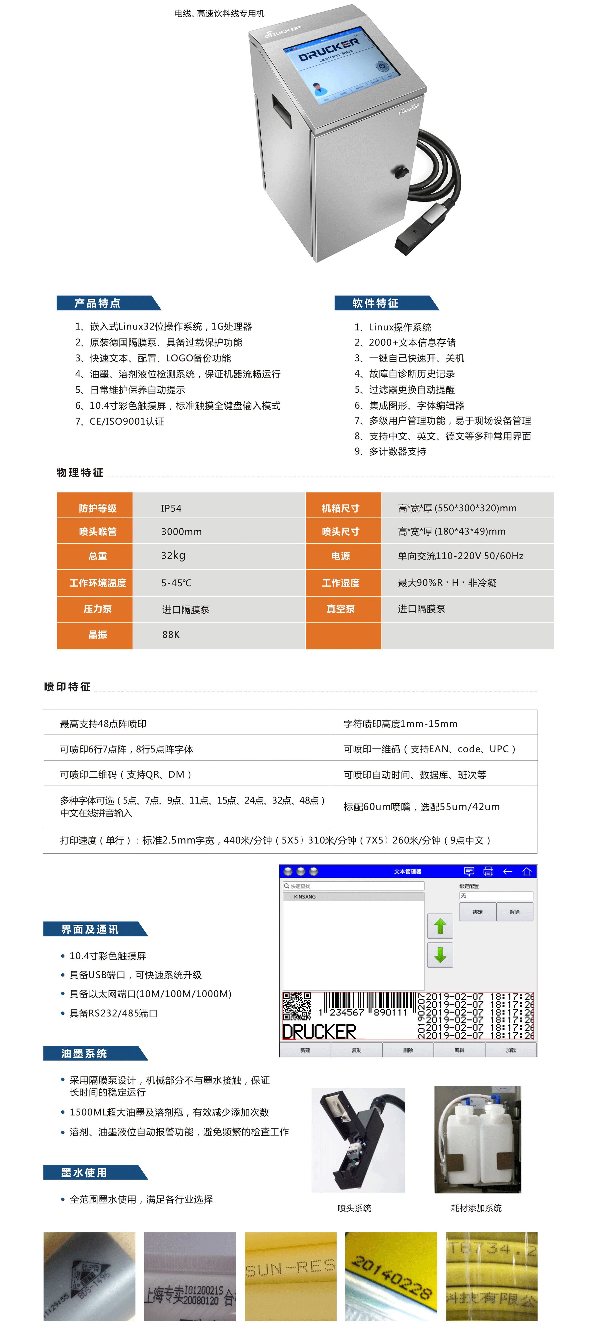 電線電纜，飲料高速專用機.jpg